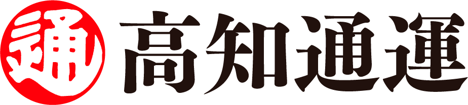 高知通運